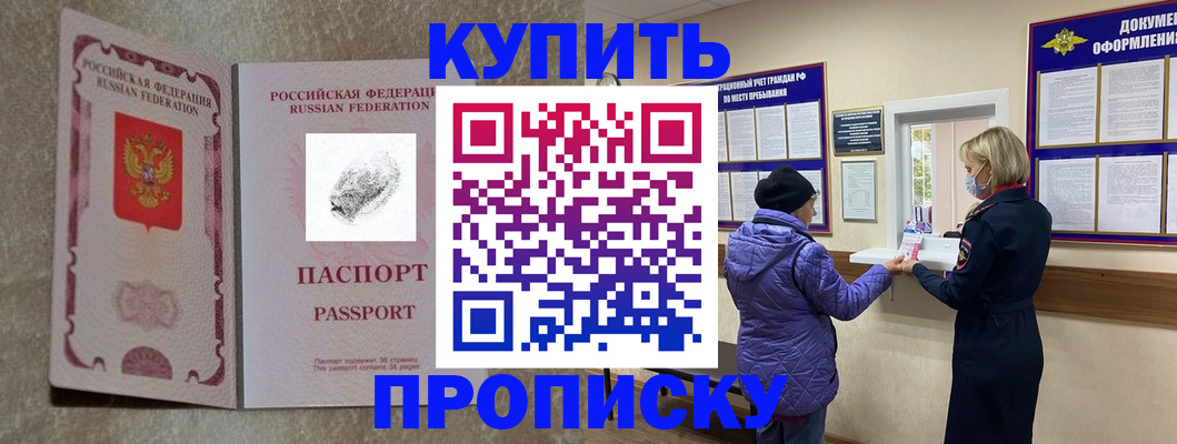 прописка от собственника в Сосновом Бору