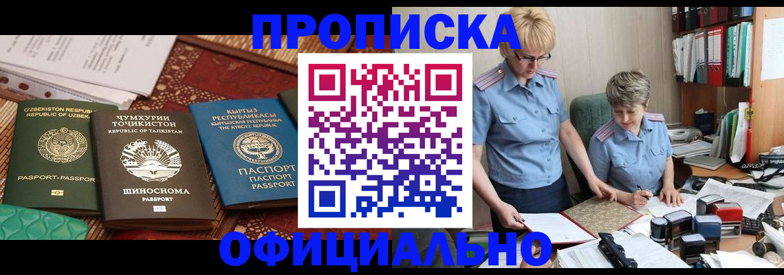 прописка для кредита в Сосновом Бору